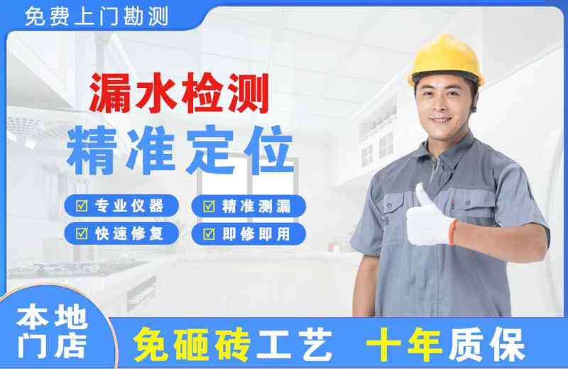 邵原漏水检测精准定位